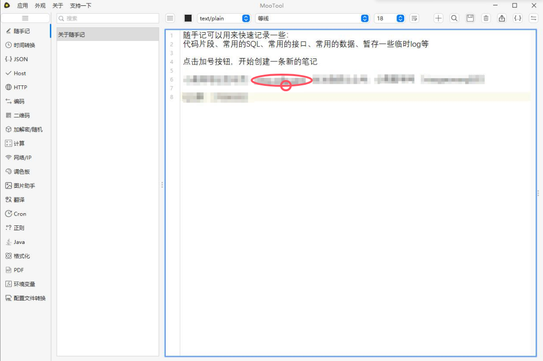 MooTool 开发者工具v1.6.2 便携版