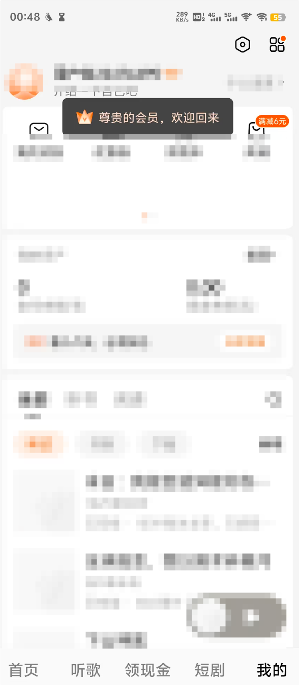 畅听小说：fanqie畅听_6.0.6.32【登录解锁会员】